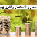 كيفاش تبعث فلوس لتونس بسهولة وبتكلفة أقل