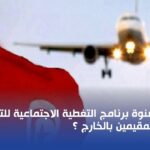 كيفاش تشري عقار في تونس خطوة بخطوة