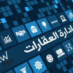 البناء أو الترميم في تونس