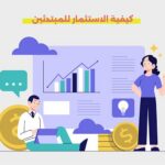 إفريقيا 2030… فرص كبيرة للاستثمار والشراكات